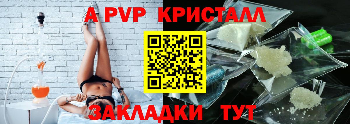 Alfa_PVP VHQ  Вход с VPN  где купить наркотик  Карасук 