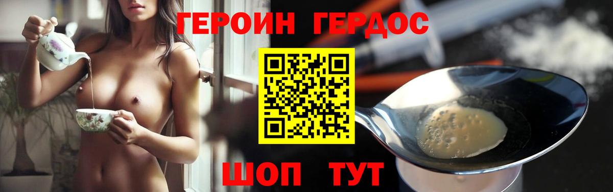 ГЕРОИН хмурый  Вход с VPN  Карасук 