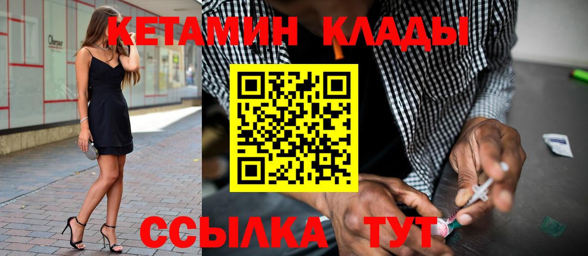 Кетамин VHQ Карасук