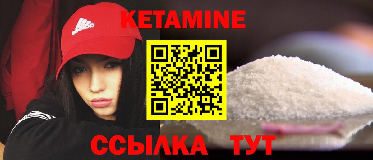 Кетамин ketamine  Вход с VPN  Кетамин VHQ  Карасук 