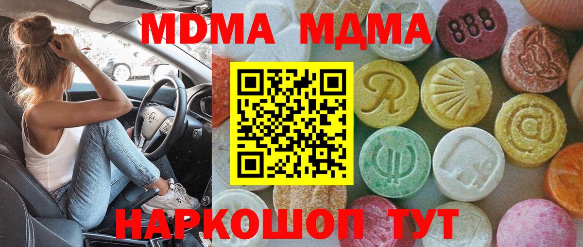 MDMA VHQ  MDMA Molly  Вход с VPN  Карасук 