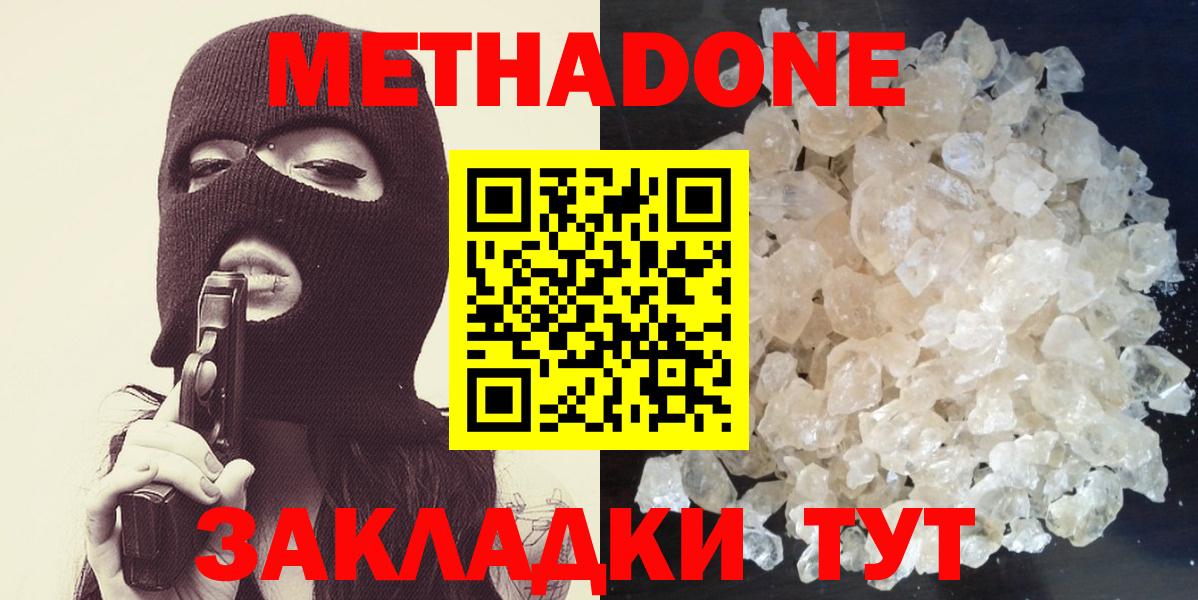 Карасук  МЕТАДОН methadone  Вход с VPN 