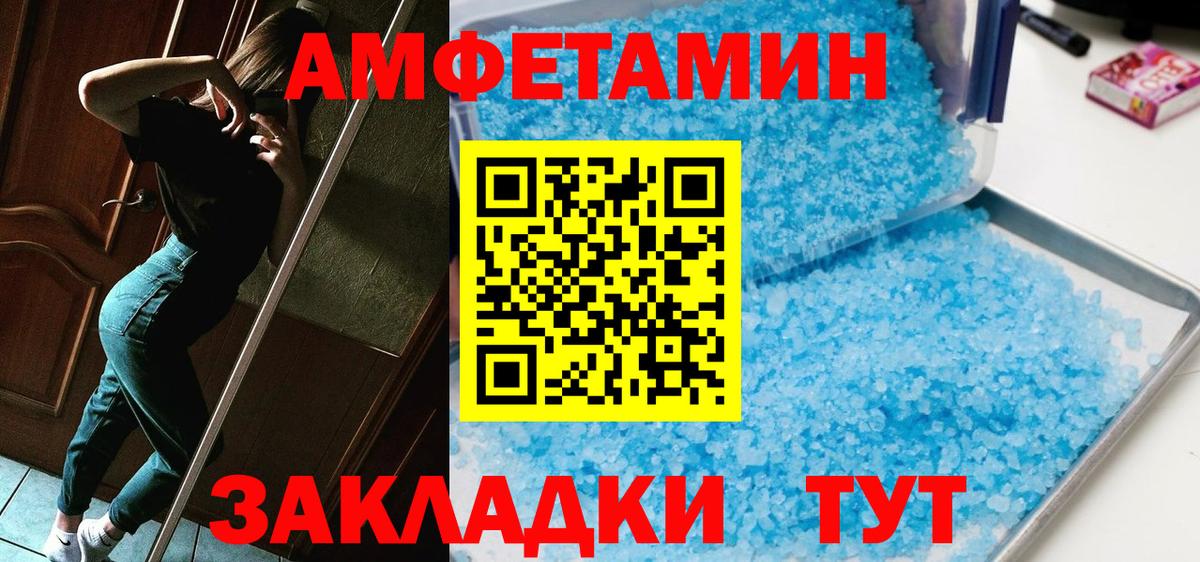 Первитин кристалл  Вход с VPN  Карасук 